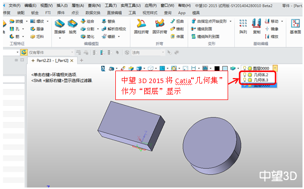 中望3D2015打造完美兼容性，數(shù)據(jù)交互更順暢