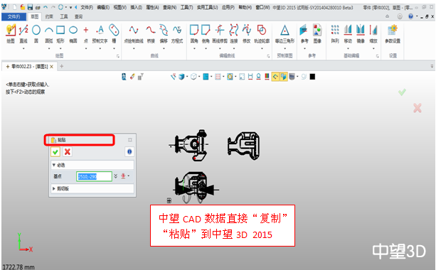 中望3D2015打造完美兼容性，數(shù)據(jù)交互更順暢