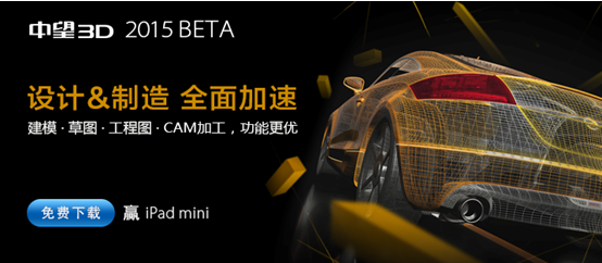中望3D2015打造完美兼容性，數(shù)據(jù)交互更順暢