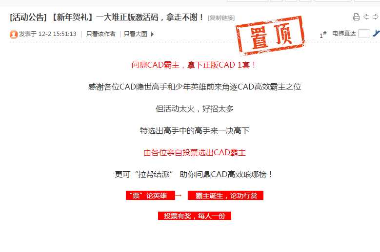 CAD、中望CAD免費激活碼獲取