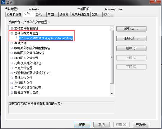 CAD出現(xiàn)錯(cuò)誤異常后，如何恢復(fù)圖紙文件