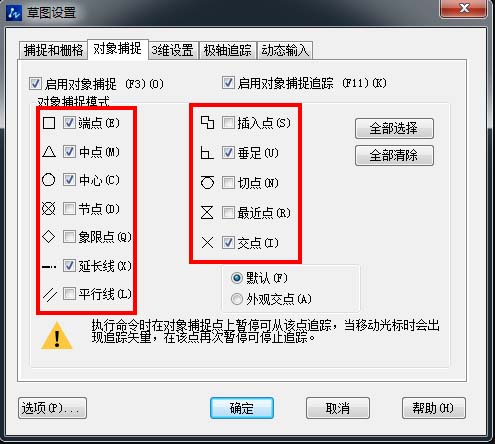 在CAD中怎樣找中點、垂足點