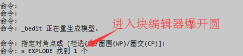 CAD中怎么清理嵌套塊？