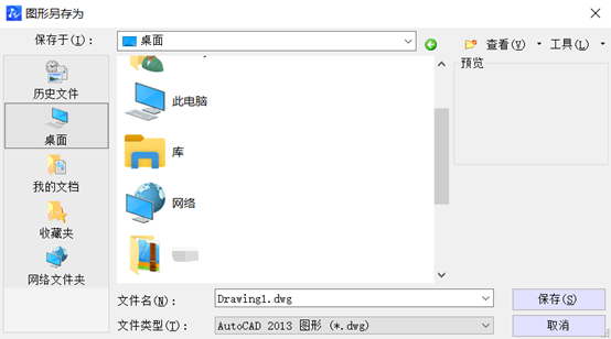 CAD“圖形另存為”對話框不見了怎么辦？