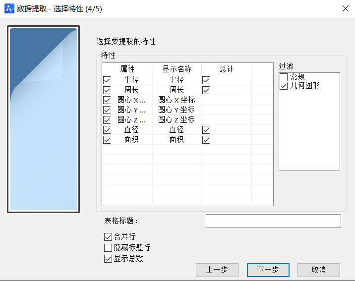 CAD中獲取點的坐標數(shù)據(jù)方法有哪些？