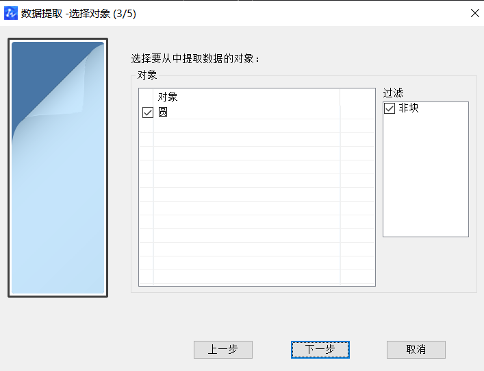 CAD中獲取點的坐標數(shù)據(jù)方法有哪些？