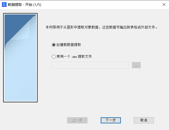 CAD中獲取點的坐標數(shù)據(jù)方法有哪些？