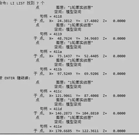 CAD中獲取點的坐標數(shù)據(jù)方法有哪些？