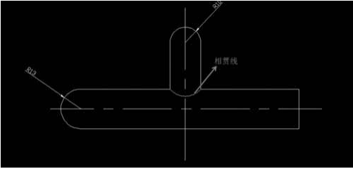 CAD中相貫線(xiàn)的畫(huà)法