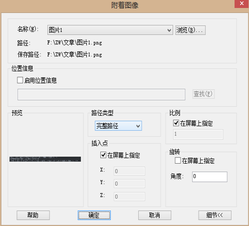 CAD縮放圖像有什么技巧？