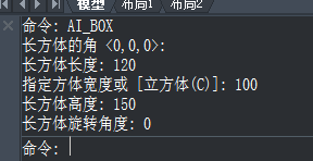 CAD如何繪制長方形？