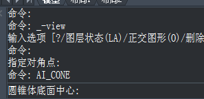 CAD如何繪制圓錐？