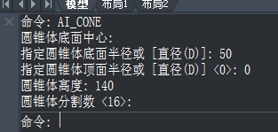 CAD如何繪制圓錐？