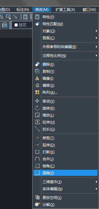 CAD圓角怎么用？