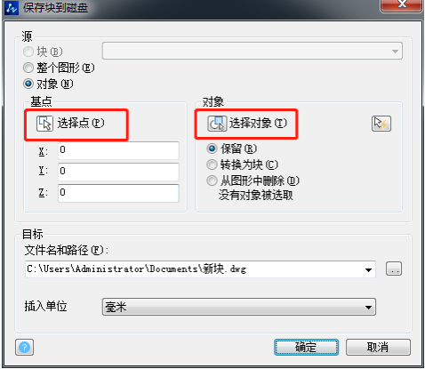 想在CAD中定義塊不會(huì)怎么辦？
