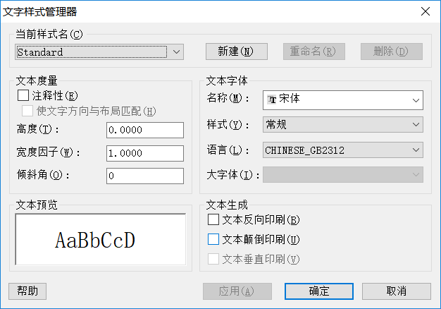 CAD中圖層的標(biāo)注樣式、字體及圖形單位永久保存的方法
