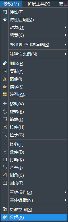 在使用CAD制圖過程中，如何分解其中的圖形呢？如果圖形是一個塊，一個整體，想要編輯線條時是可以使用其中的分解命令。CAD中繪制的矩形想要分解，該怎么使用分解命令呢？下面一起來看看使用方法吧： 1、首先打開CAD，新建一空白的文件，在右側(cè)工具欄中點擊【分解】的命令圖標，或者可以使用快捷鍵命令x，以及可以選擇【修改】-【分解】，這幾種方法都是可以激活分解命令，如下圖所示：         2、畫一個矩形。輸入“REC”，激活矩形命令，指定其中的第一個角點，左鍵點擊，再指定另一角點，左鍵單擊，如下圖所示： 3、左鍵點擊矩形，然后拖動夾點，可以看到整個矩形的相關(guān)變化。 4、執(zhí)行【修改】-【分解】命令。 5、激活分解的命令后，選擇要分解的對象，左鍵單擊之前拉變形的矩形，分解對象選擇完畢，回車，分解完畢，如下圖所示; 6、選中分解后矩形，拉動夾點，這樣可以明顯看出分解前后區(qū)別了,如下圖所示：   以上是CAD中關(guān)于分解命令的使用方法，這樣操作完成后矩形便分解完成了，希望這些命令技巧的學(xué)習(xí)有助于大家的CAD學(xué)習(xí)。 推薦閱讀：正版CAD http://m.bohaity.com/ 推薦閱讀：CAD下載 http://m.bohaity.com/