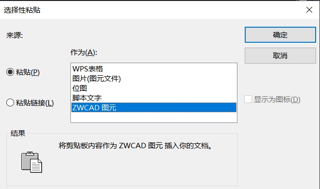 怎樣把Excel表格導(dǎo)入到CAD中？