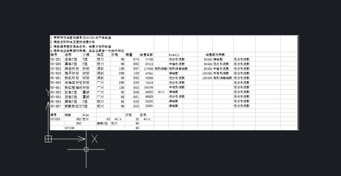 怎樣把Excel表格導(dǎo)入到CAD中？